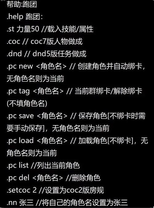 COC跑团是什么