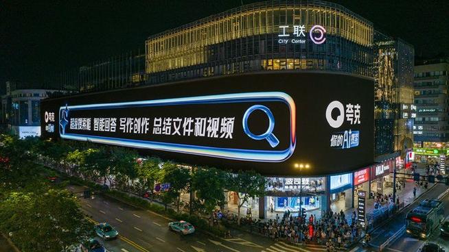 城市搜索是什么品牌
