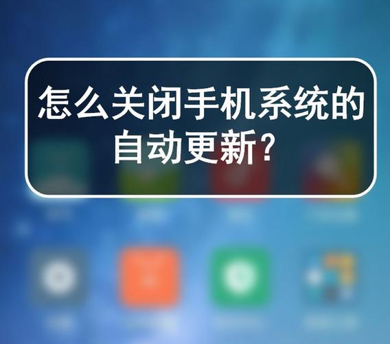 安卓禁止某个软件更新