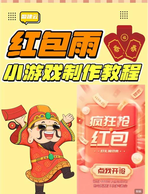 红包雨抢的红包在哪里缩略图