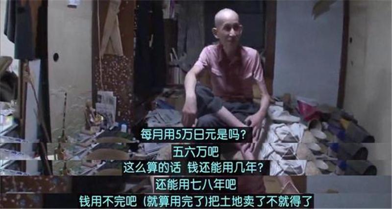 尼特族的生活状态