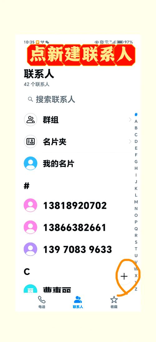 小米电话手表3c怎么添加联系人