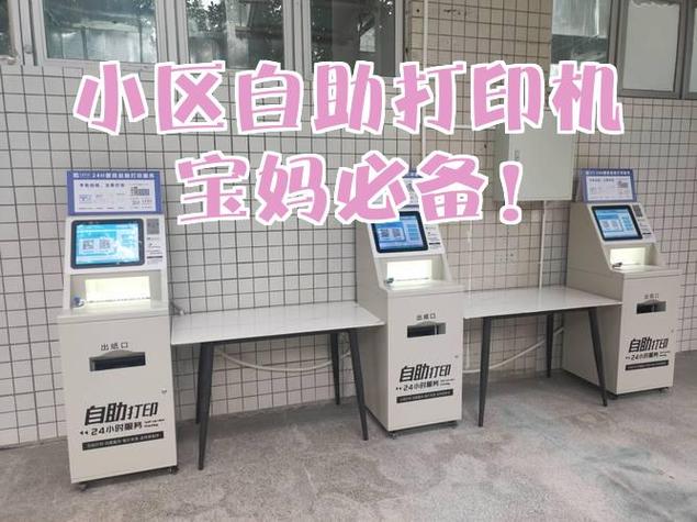 打印挣钱吗截图