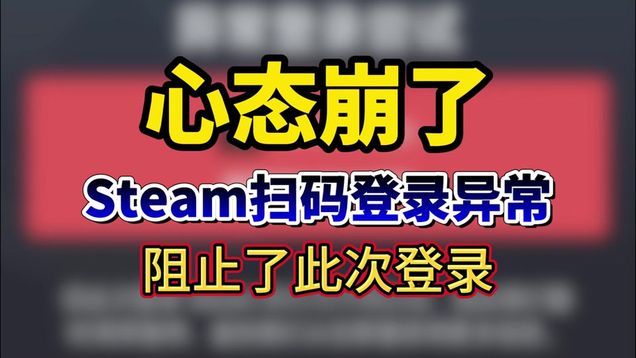 我的世界一直显示登录异常