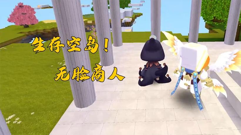 迷你世界在哪里找空岛