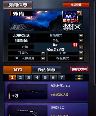 CF禁区爆卡秘籍