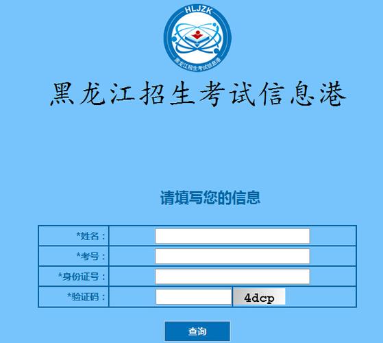 辽宁招生考试密码忘记截图