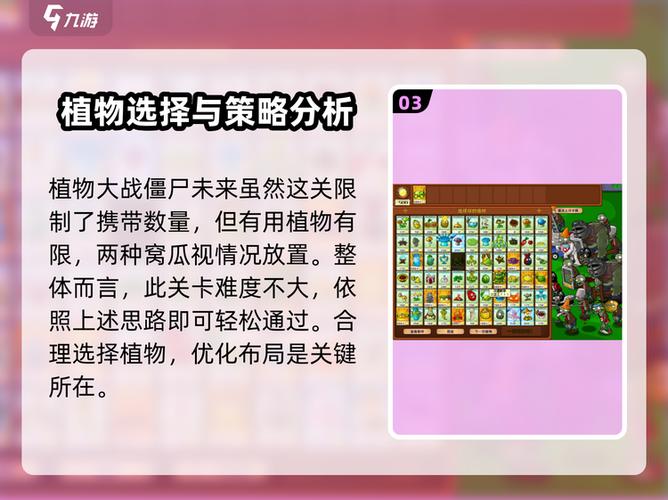 植物大战僵尸下载破解