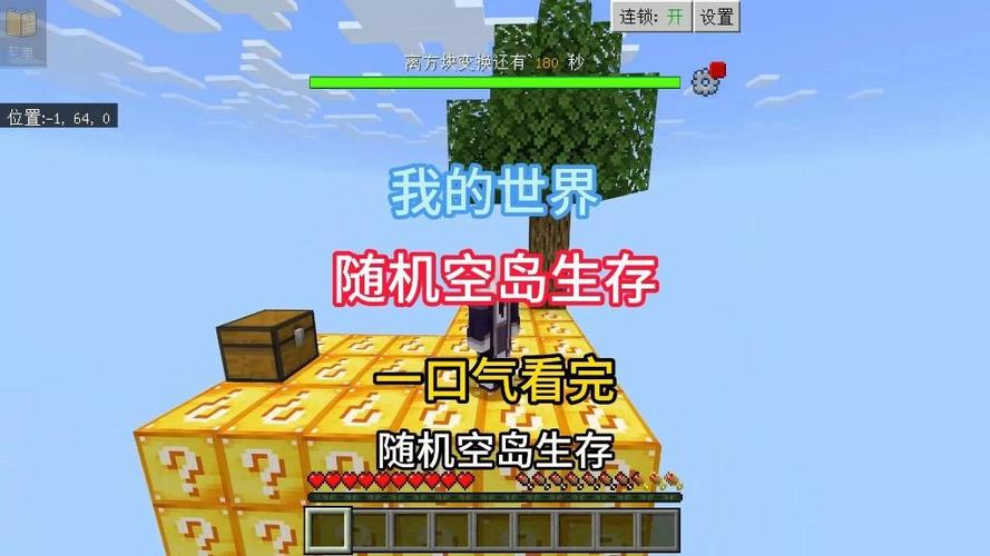我的世界随机空岛一口气看完图标
