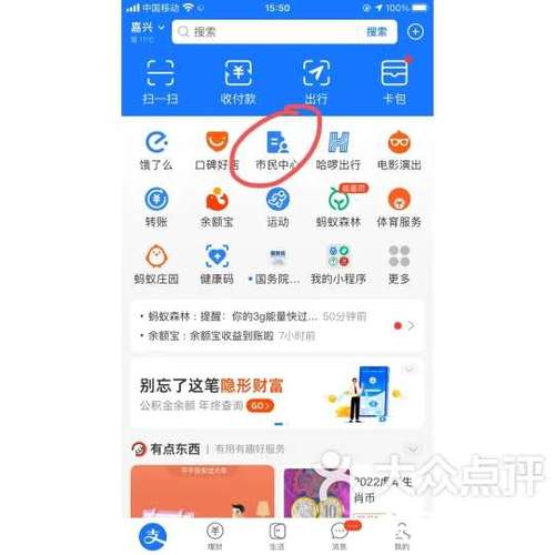 支付宝一天挣50元技巧