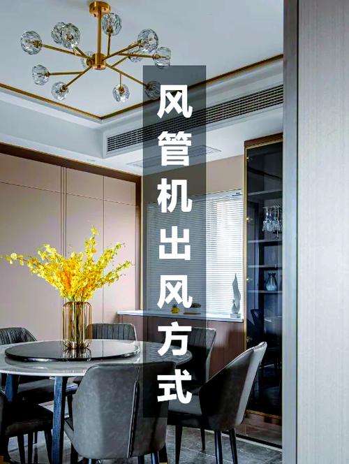 风管机出风口温度多少正常
