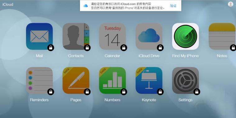苹果显示在另一台设备登录