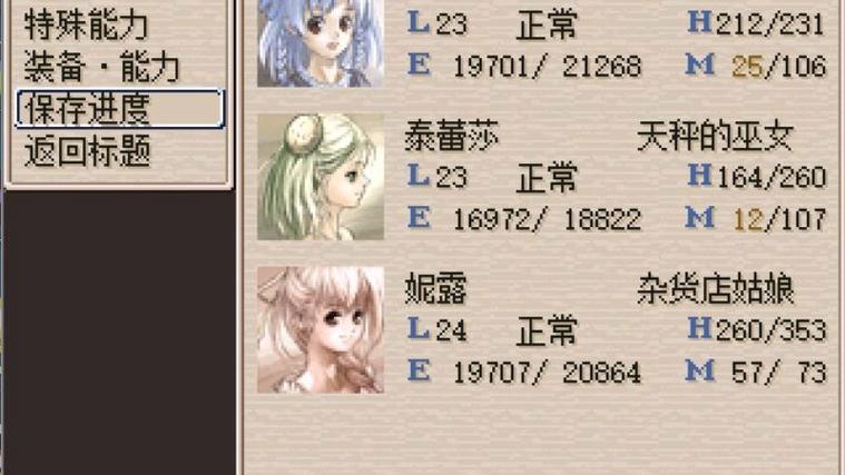 废都物语apk
