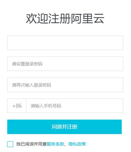 阿里云官网登录入口缩略图