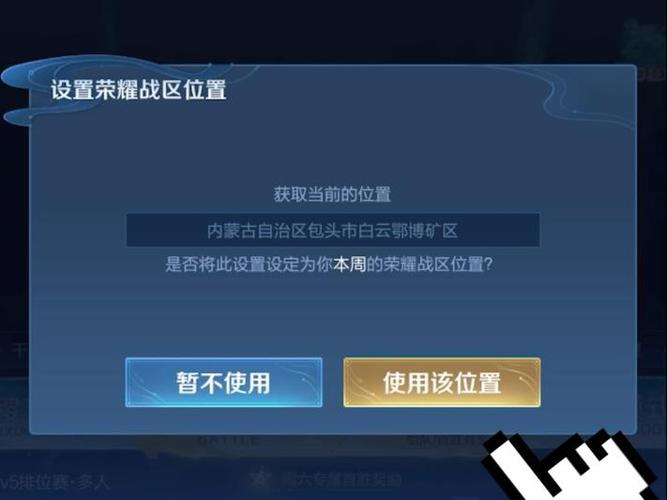王者战区改到哪里人少