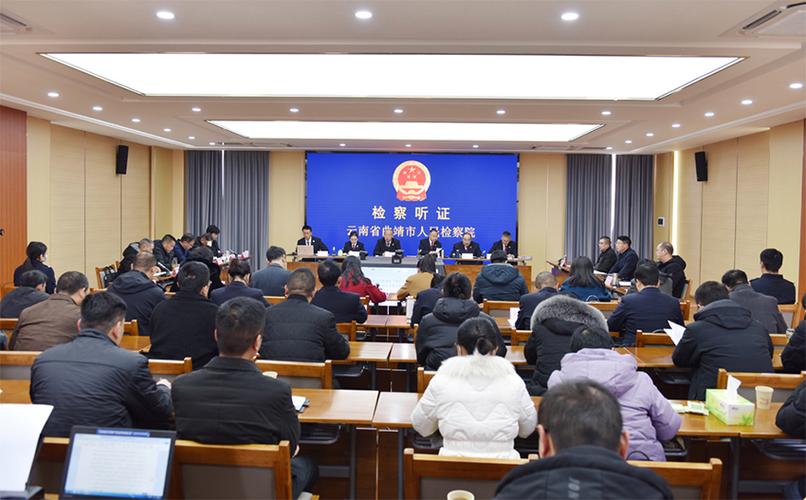 1月20日听证会