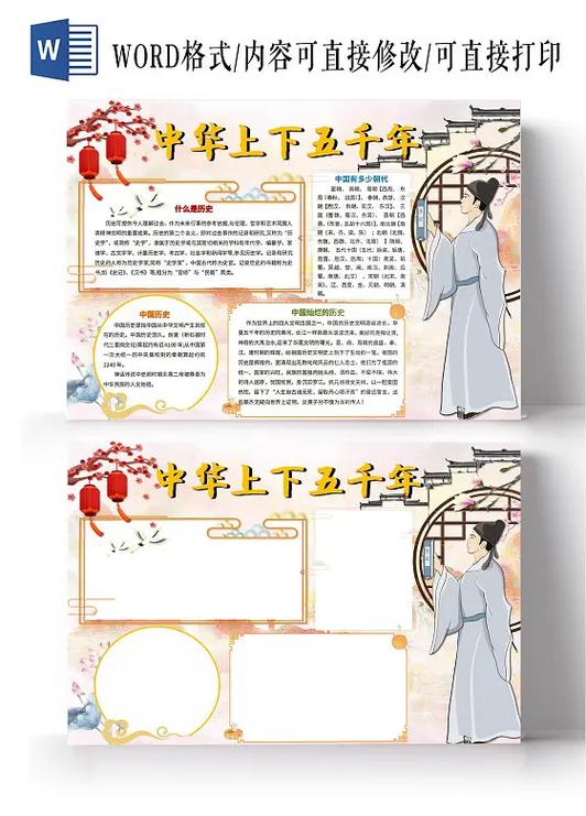 文明时代中华上下五千年