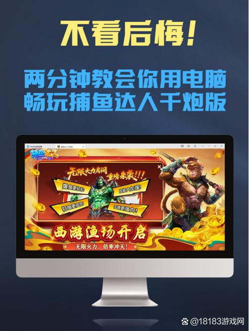 捕鱼达人千炮版兑换