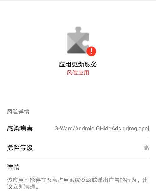 华为提示app为病毒应用