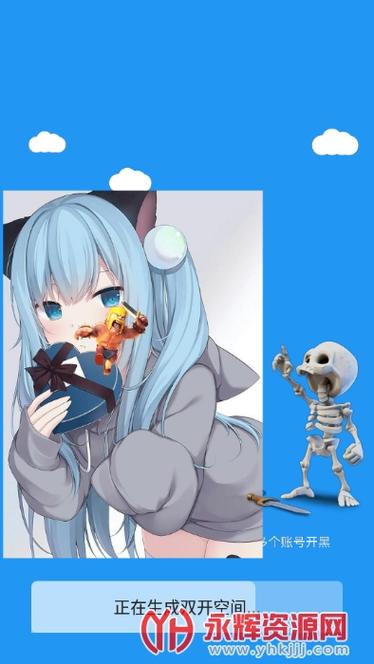 冷颜双开框架下载安装缩略图