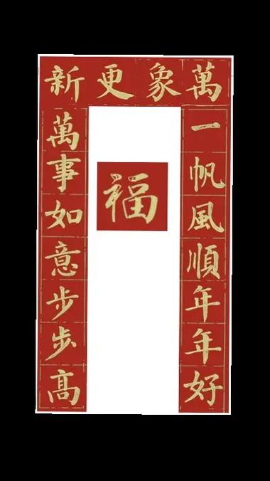 二O二O年春联有哪些