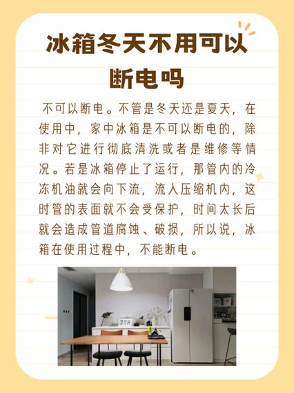 冰箱一旦断电再通电不制冷