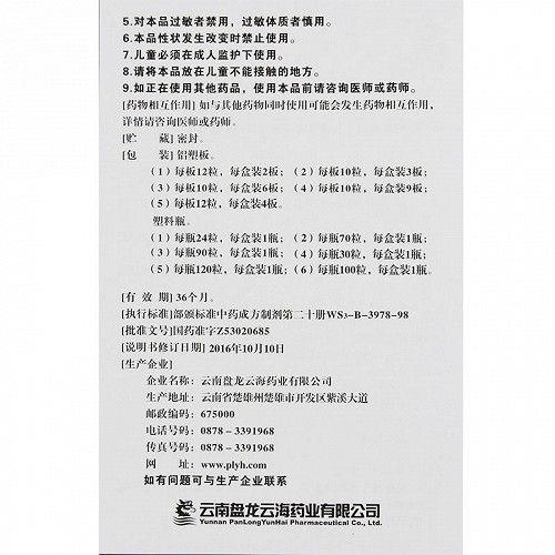 盘龙云海产品目录