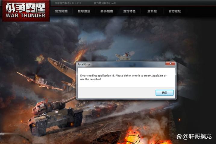 steam战雷卡小窗口