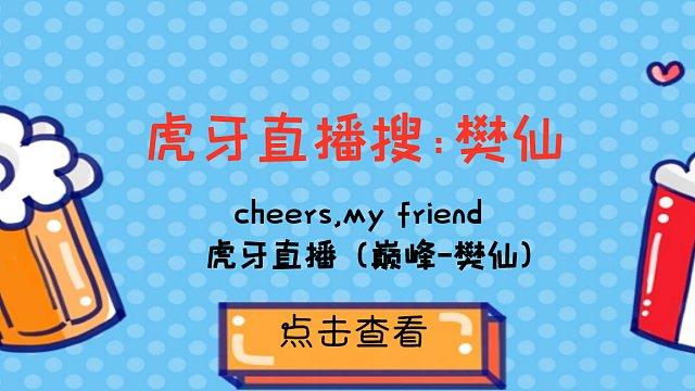 兔羊之战怎么卡bug