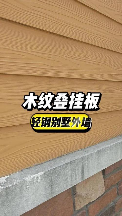 外墙木纹挂板怎样施工游戏截图