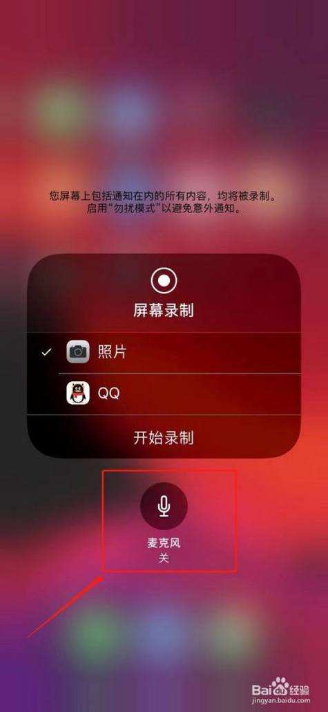 手机录屏能录到外面的声音吗