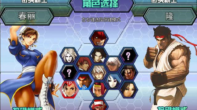 拳皇wing1.85无敌版游戏截图