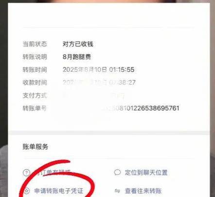手机银行转账备注对方看得到吗
