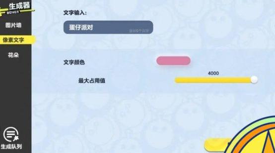 蛋仔派对修改器功能介绍