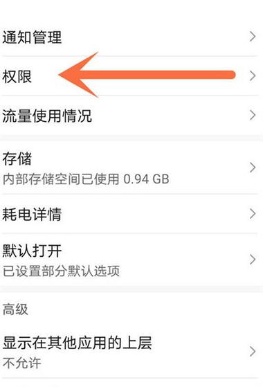 怎么关闭相册权限图标