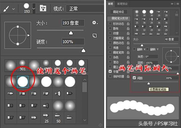 ps流量和透明度的区别
