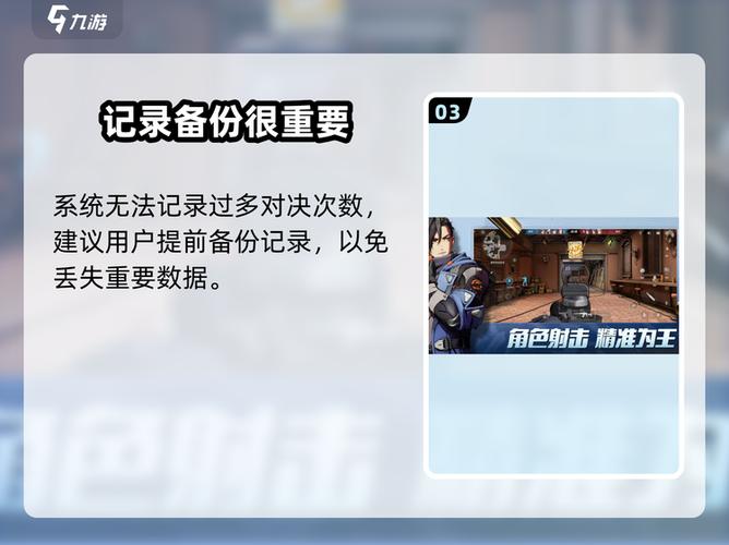 查看历史战绩的方法图标