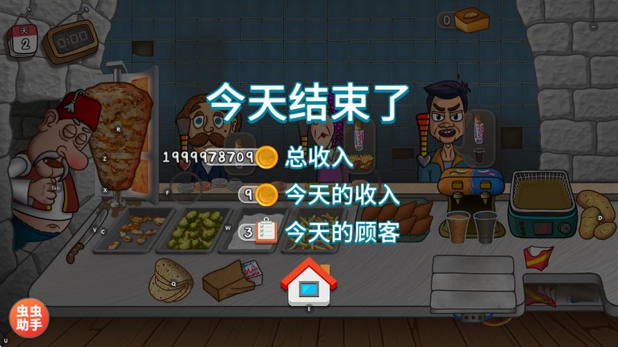 沙威玛官方下载入口截图