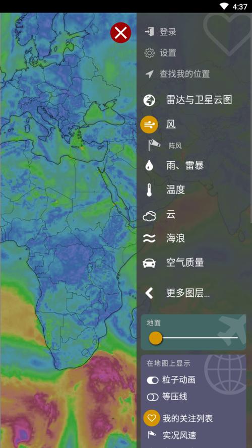 windy中文版免费下载