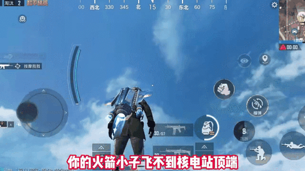 和平精英右手开火键不见了