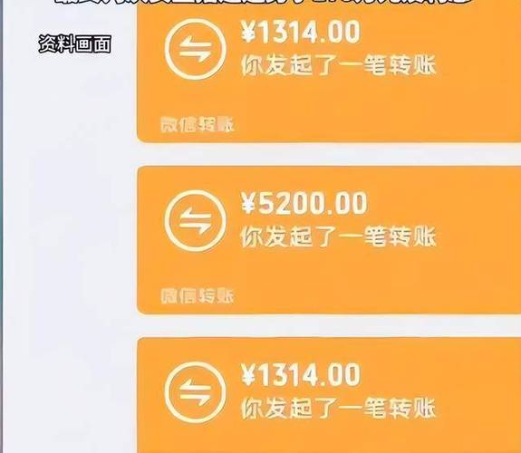 做虚拟转账记录的步骤