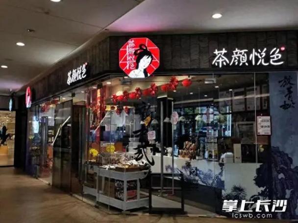 茶颜小程序怎么取消关注截图