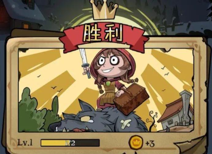 小红帽穿越记破解版无限属性点截图