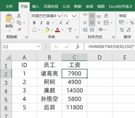怎么把照片放在表格当中