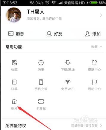 百度云兑换码兑换在哪里缩略图