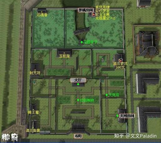 仙剑4攻略超级详细