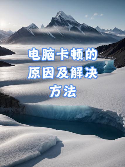 笔记本网络很流畅看电影卡什么原因截图