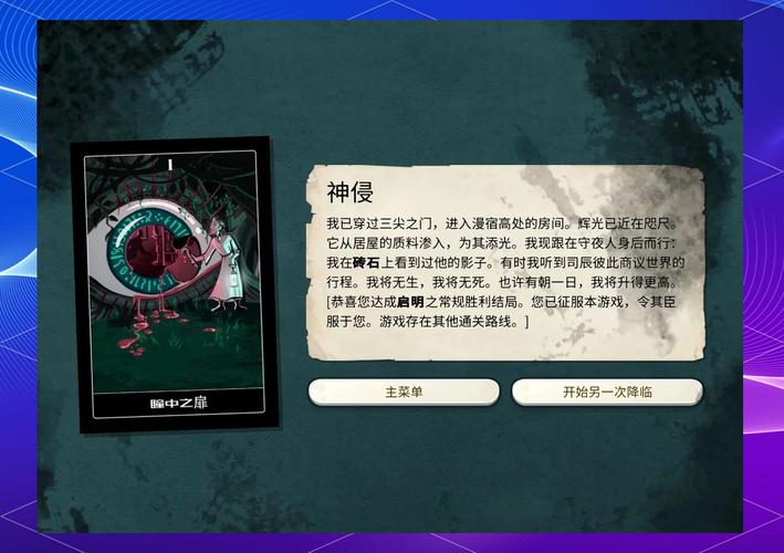 密教模拟器三大神是谁