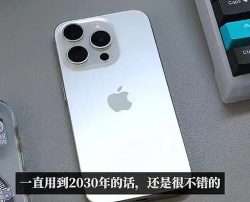 苹果11能用到2030年吗