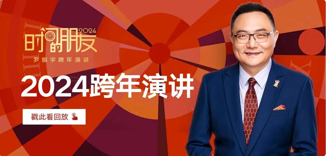 罗胖时间的朋友讲教育截图